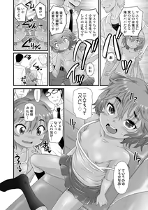 Page 58 of Hiyake Shoujo no Shiroi Toko Kasshoku Musume no Pinkuna Asoko - preview thumbnail