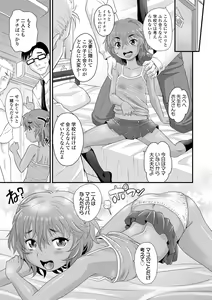 Page 59 of Hiyake Shoujo no Shiroi Toko Kasshoku Musume no Pinkuna Asoko - preview thumbnail