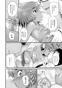 Page 60 of Hiyake Shoujo no Shiroi Toko Kasshoku Musume no Pinkuna Asoko - preview thumbnail