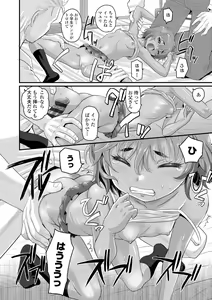 Page 64 of Hiyake Shoujo no Shiroi Toko Kasshoku Musume no Pinkuna Asoko - preview thumbnail