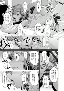 Page 71 of Hiyake Shoujo no Shiroi Toko Kasshoku Musume no Pinkuna Asoko - preview thumbnail
