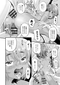 Page 72 of Hiyake Shoujo no Shiroi Toko Kasshoku Musume no Pinkuna Asoko - preview thumbnail