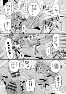 Page 73 of Hiyake Shoujo no Shiroi Toko Kasshoku Musume no Pinkuna Asoko - preview thumbnail