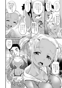 Page 82 of Hiyake Shoujo no Shiroi Toko Kasshoku Musume no Pinkuna Asoko - preview thumbnail