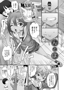 Page 95 of Hiyake Shoujo no Shiroi Toko Kasshoku Musume no Pinkuna Asoko - preview thumbnail