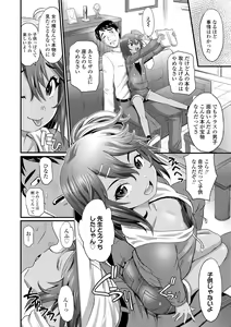Page 96 of Hiyake Shoujo no Shiroi Toko Kasshoku Musume no Pinkuna Asoko - preview thumbnail