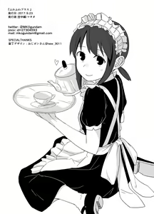 Page 23 of Fuwafuwa Plus - preview thumbnail