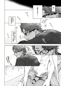 Page 7 of Shining Violet - preview thumbnail