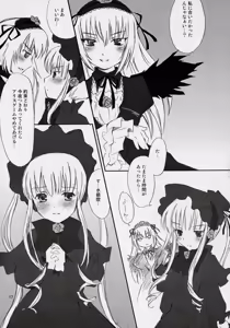 Page 16 of Hankaku Hansui - preview thumbnail