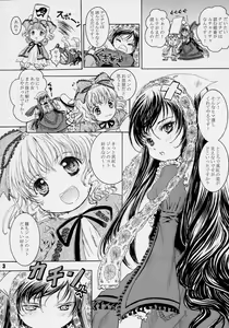 Page 3 of Happy Maiden 3 - preview thumbnail