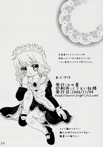 Page 29 of Keiyaku Seikatsu - preview thumbnail