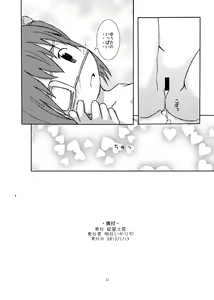 Page 21 of 中二病バカップル読本 - preview thumbnail