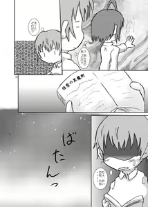 Page 7 of 中二病バカップル読本 - preview thumbnail