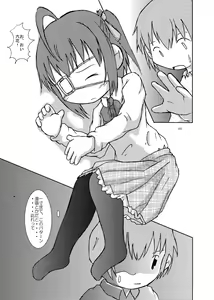 Page 8 of 中二病バカップル読本 - preview thumbnail
