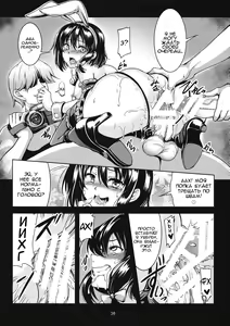 Page 36 of Renko Inkou Dachi - preview thumbnail