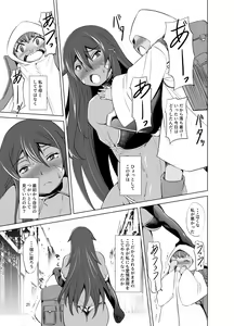 Page 19 of Hito no Ko to Ryuu no Ko - preview thumbnail