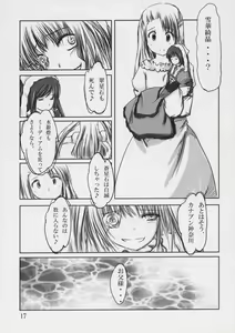 Page 16 of Kiraruri Hakobe - preview thumbnail