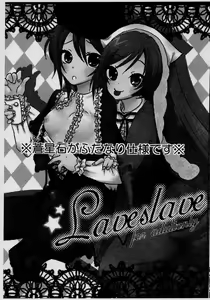 Page 2 of Loveslave - preview thumbnail