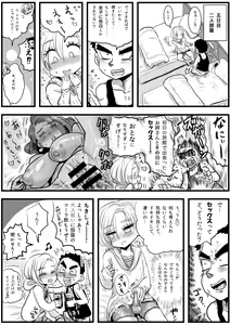 Page 22 of Shuugakuryokou Saki no Ryokan de Ecchi na Kasshoku Onee-san ni Sasowarete - preview thumbnail