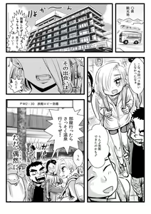 Page 4 of Shuugakuryokou Saki no Ryokan de Ecchi na Kasshoku Onee-san ni Sasowarete - preview thumbnail