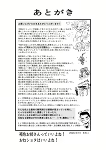 Page 45 of Shuugakuryokou Saki no Ryokan de Ecchi na Kasshoku Onee-san ni Sasowarete - preview thumbnail