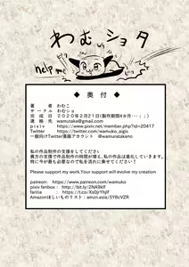 Page 46 of Shuugakuryokou Saki no Ryokan de Ecchi na Kasshoku Onee-san ni Sasowarete - preview thumbnail