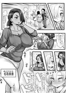 Page 5 of Shuugakuryokou Saki no Ryokan de Ecchi na Kasshoku Onee-san ni Sasowarete - preview thumbnail