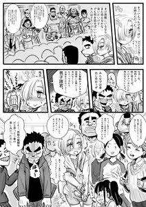 Page 6 of Shuugakuryokou Saki no Ryokan de Ecchi na Kasshoku Onee-san ni Sasowarete - preview thumbnail