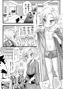 Page 7 of Shuugakuryokou Saki no Ryokan de Ecchi na Kasshoku Onee-san ni Sasowarete - preview thumbnail
