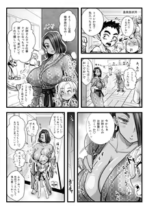 Page 9 of Shuugakuryokou Saki no Ryokan de Ecchi na Kasshoku Onee-san ni Sasowarete - preview thumbnail
