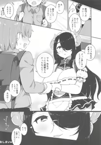 Page 16 of Itou Life to Shikoshiko Life - preview thumbnail