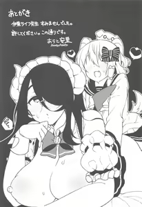 Page 17 of Itou Life to Shikoshiko Life - preview thumbnail