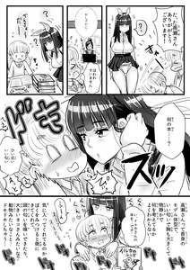 Page 9 of Oneshota gakuen 2 tosho-shitsu de Takase-san to - preview thumbnail