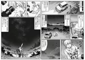 Page 3 of PHASE4 ~Dai 4-shu Sekkin Souguu~ - preview thumbnail