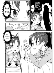 Page 5 of Kyouko to Are Suru Hon | ทำเรื่องอย่างว่ากับเคียวโกะ - preview thumbnail