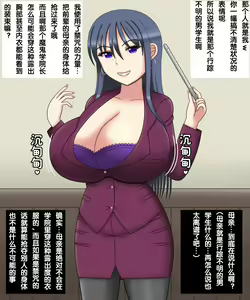 Page 16 of Bakunyuu Gakuenchou ni Natta Ore - preview thumbnail