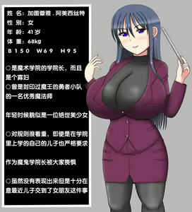 Page 2 of Bakunyuu Gakuenchou ni Natta Ore - preview thumbnail