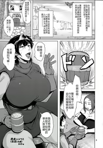 Page 2 of Juku Yuusha-sama to Boku - preview thumbnail