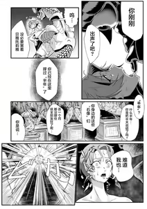 Page 16 of Sekkan Fuuin ~Enbi na Sekizou ni Otosareshi Yuusha Ichizoku~ Ch. 1 - preview thumbnail