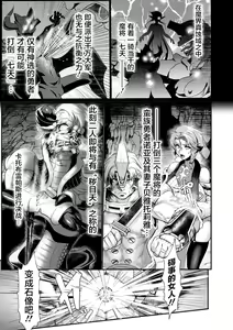 Page 3 of Sekkan Fuuin ~Enbi na Sekizou ni Otosareshi Yuusha Ichizoku~ Ch. 1 - preview thumbnail
