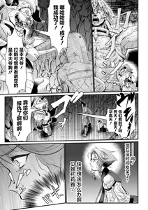 Page 5 of Sekkan Fuuin ~Enbi na Sekizou ni Otosareshi Yuusha Ichizoku~ Ch. 1 - preview thumbnail