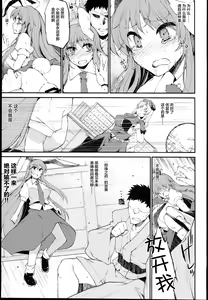 Page 11 of Kanju no Kusuri Overdose - preview thumbnail