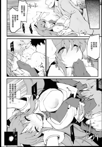 Page 12 of Kanju no Kusuri Overdose - preview thumbnail