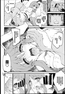 Page 16 of Kanju no Kusuri Overdose - preview thumbnail