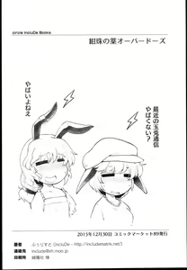 Page 26 of Kanju no Kusuri Overdose - preview thumbnail