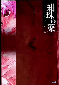 Page 28 of Kanju no Kusuri Overdose - preview thumbnail