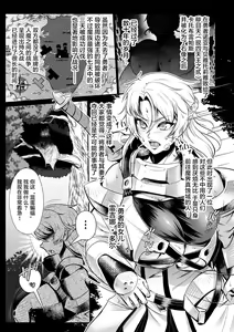 Page 3 of Sekkan Fuuin ~Enbi na Sekizou ni Otosareshi Yuusha Ichizoku~ Ch. 2 - preview thumbnail