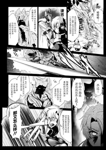 Page 4 of Sekkan Fuuin ~Enbi na Sekizou ni Otosareshi Yuusha Ichizoku~ Ch. 2 - preview thumbnail