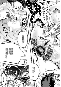 Page 19 of Chuunibyou demo Anal de Shitai! - preview thumbnail