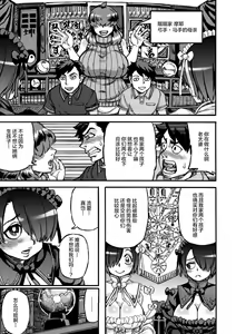Page 3 of Chuunibyou demo Anal de Shitai! - preview thumbnail